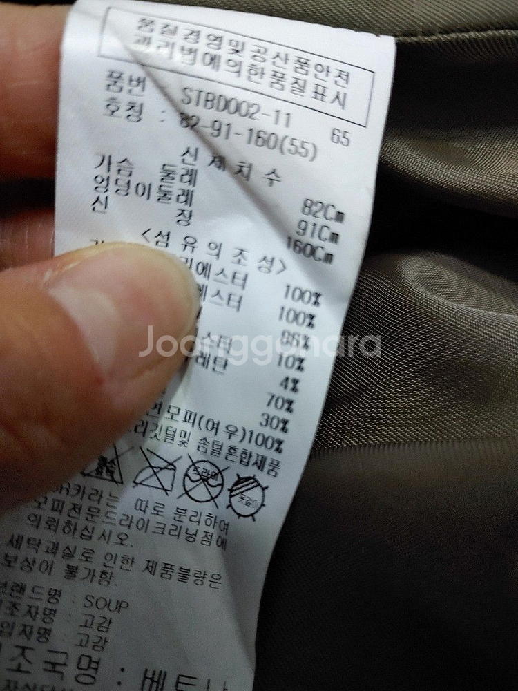 SOUP 폭스퍼 다운 롱패딩--4