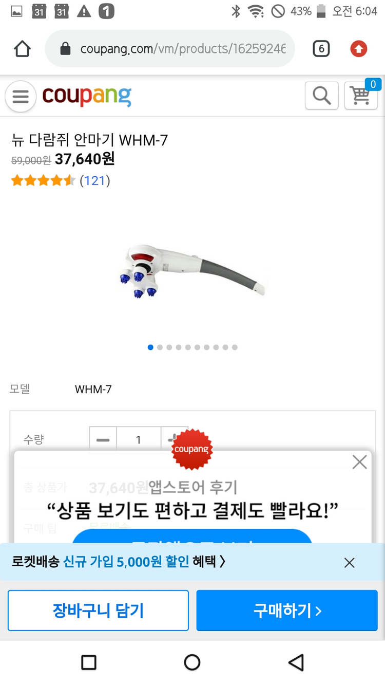 다람쥐안마기--1