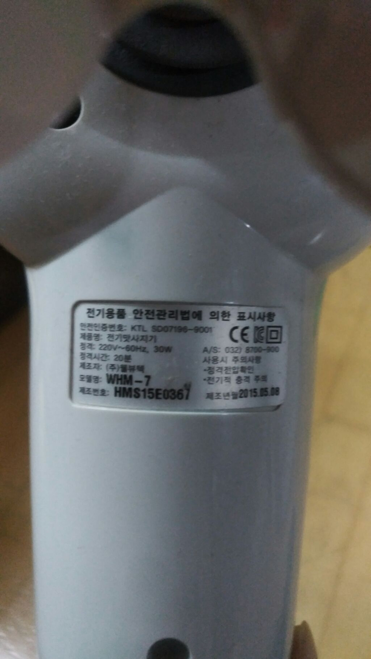 다람쥐안마기--3