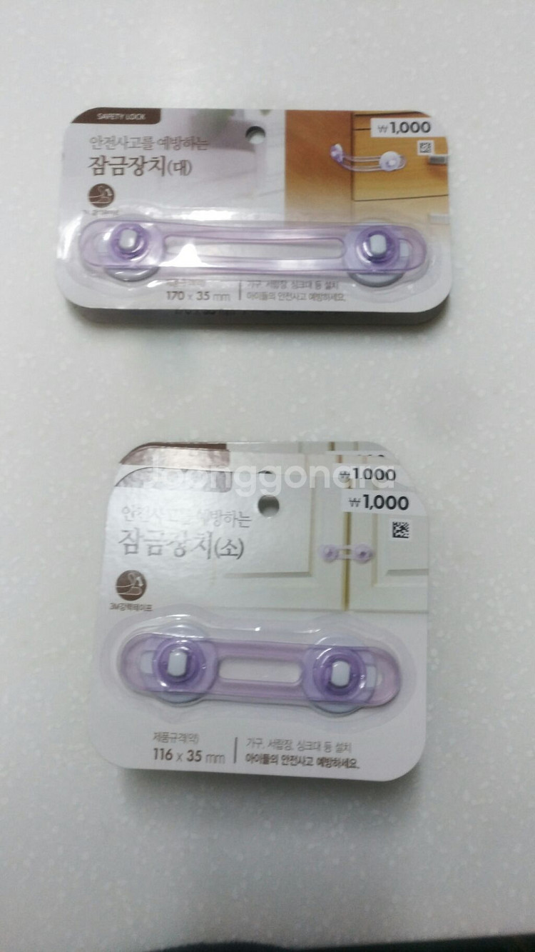 유아 안전문 잠금장치(대,소 7개)--0