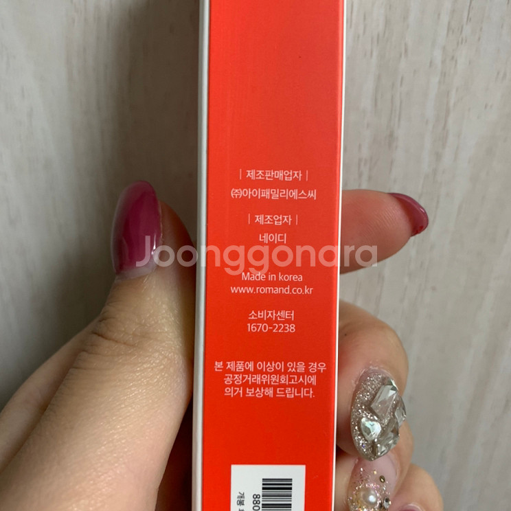롬앤 립드라이버 스포트라이트--1