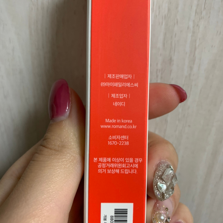 롬앤 립드라이버 스포트라이트 이미지