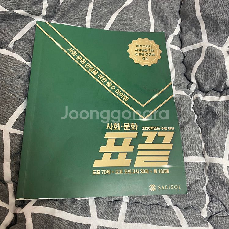 메가스터디 표끝--0