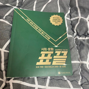 메가스터디 표끝