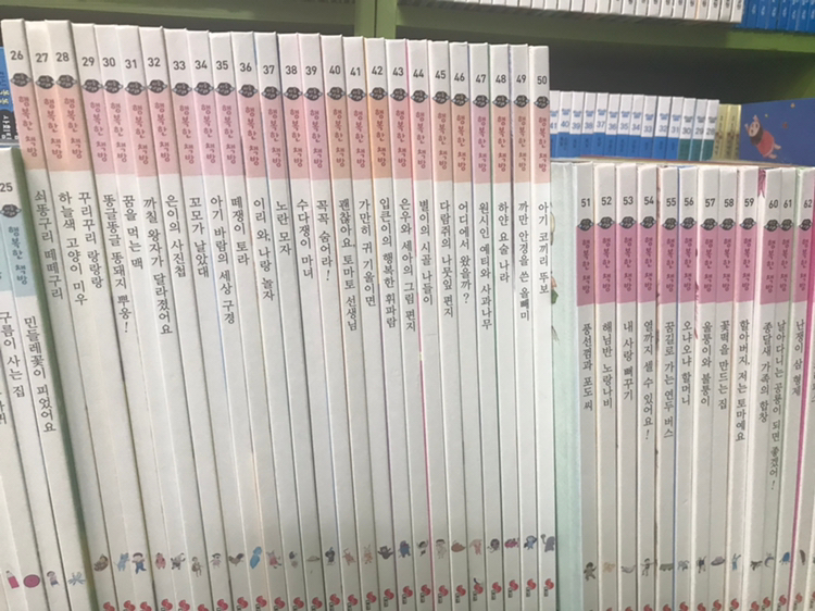 대교 행복한책방 102권+오디오북 20장--1