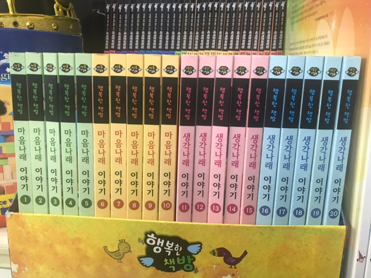 대교 행복한책방 102권+오디오북 20장--5