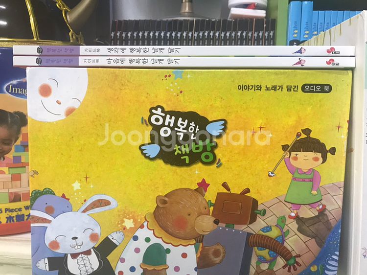 대교 행복한책방 102권+오디오북 20장--6