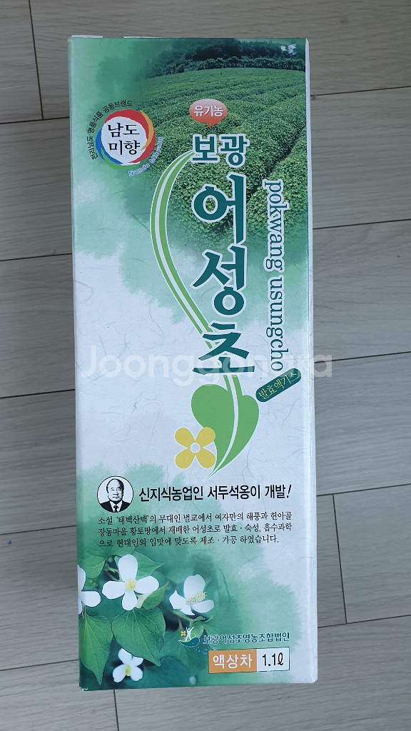 보광 어성초 액기스 김해--0