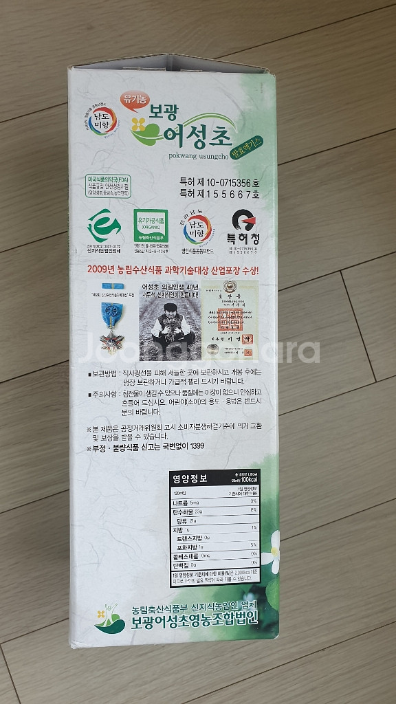 보광 어성초 액기스 김해--3
