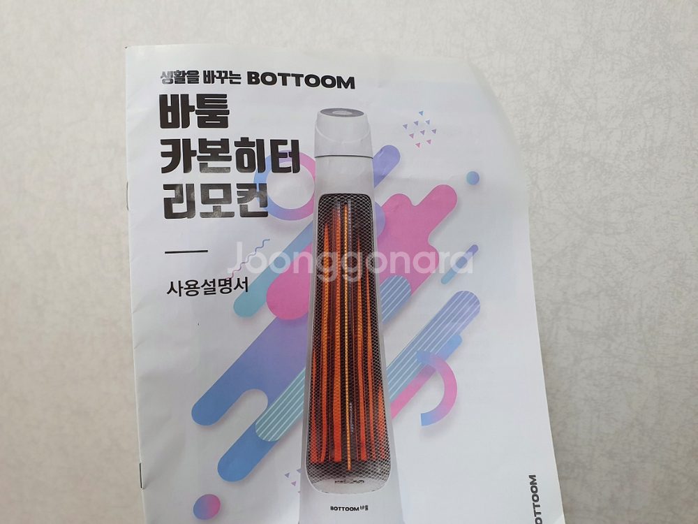☆거의새것☆ 바툼 카본히터 화이트 대형--5