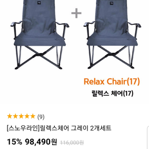 캠핑의자