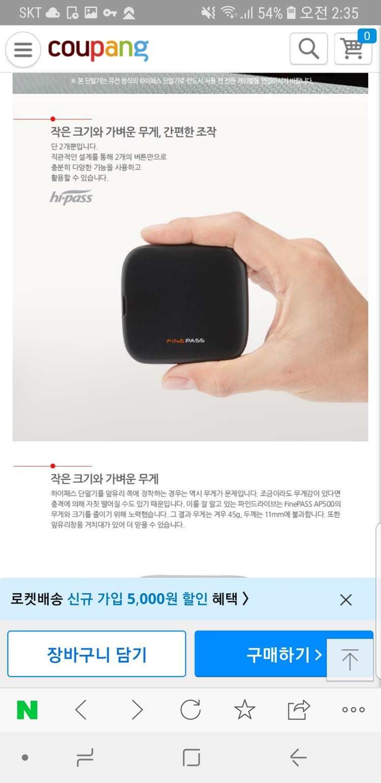 하이패스단말기--1