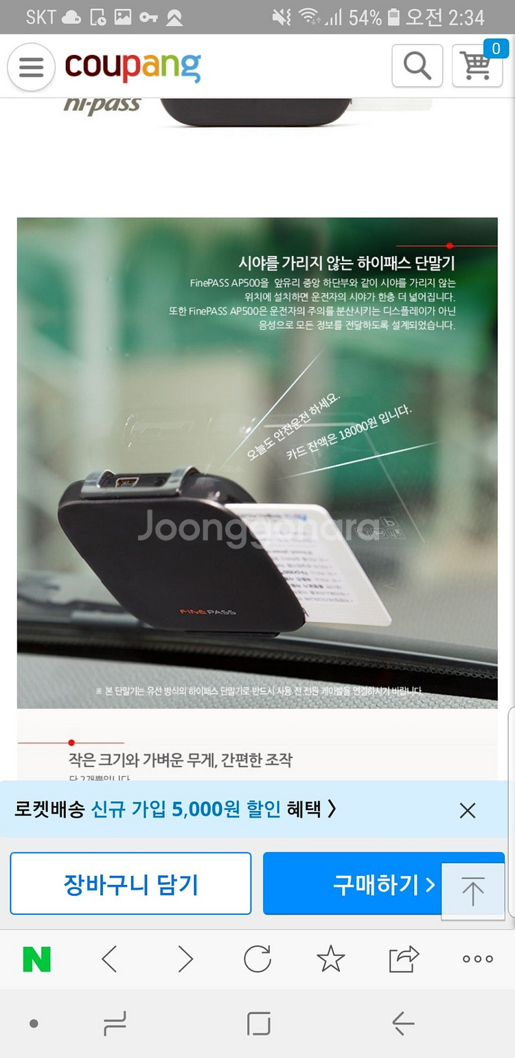 하이패스단말기--2