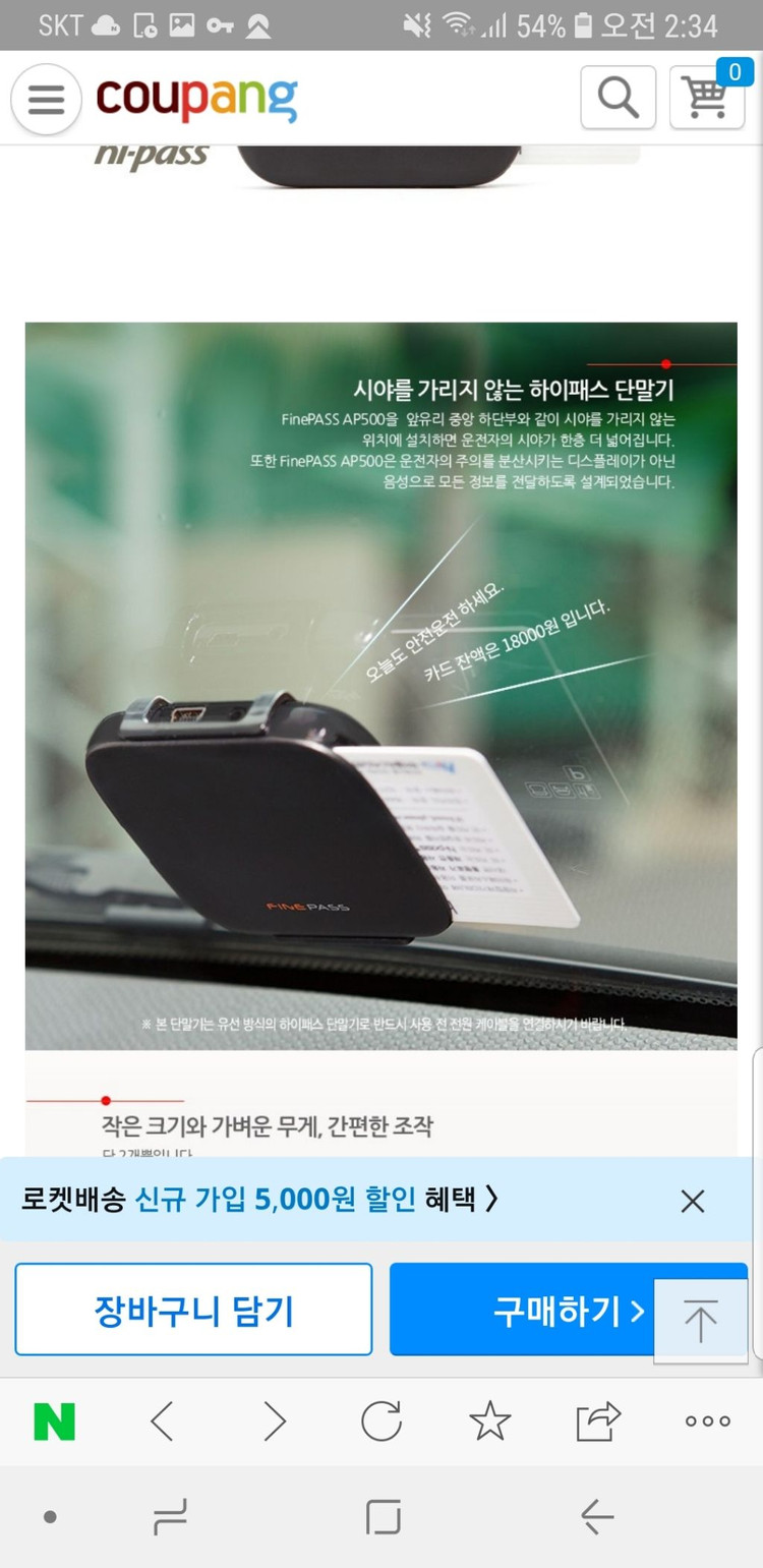 하이패스단말기--2