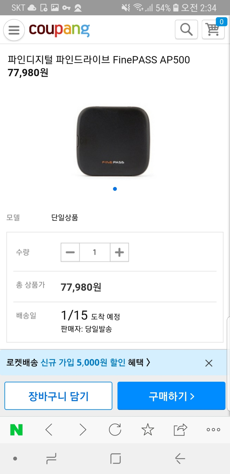 하이패스단말기--3