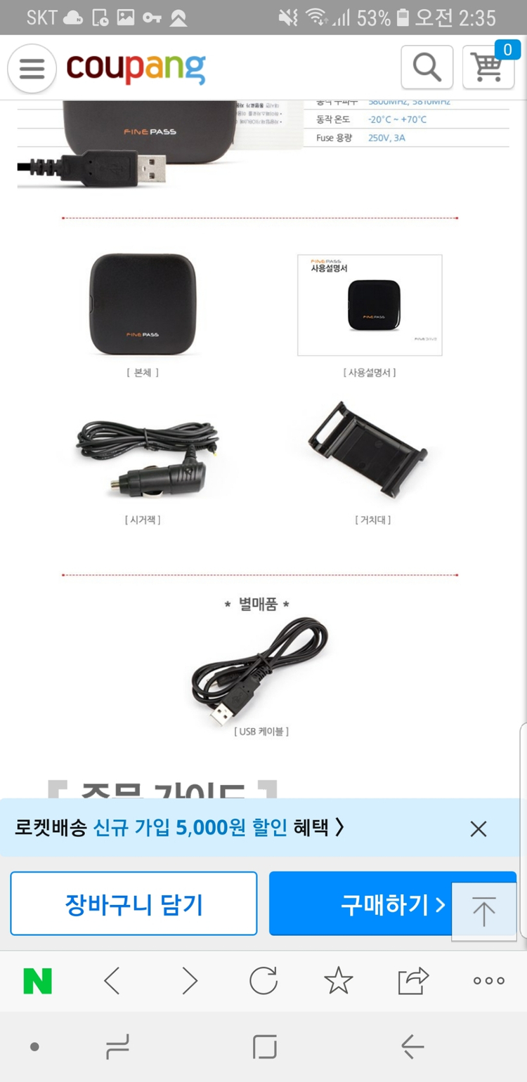 하이패스단말기--4