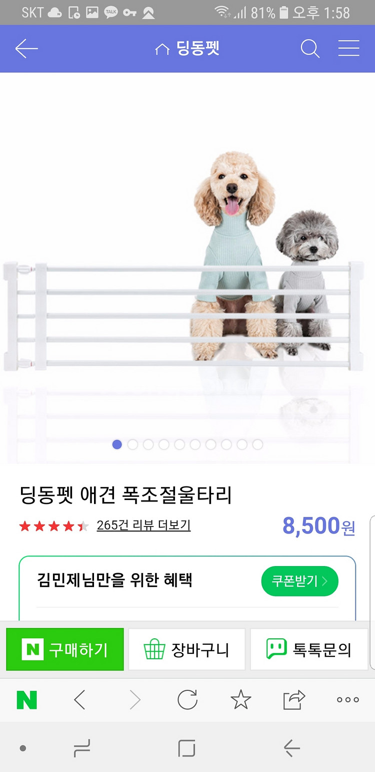 강아지울타리2개--3