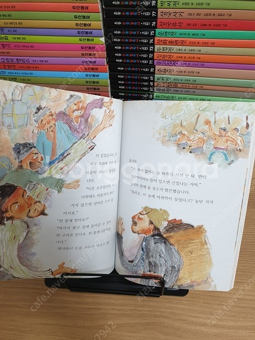 두산동아)초등 논술 필독서 명작 고전 총100권--2