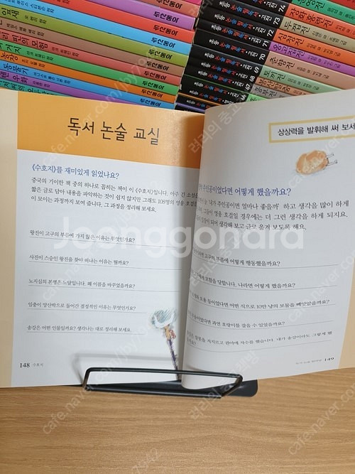 두산동아)초등 논술 필독서 명작 고전 총100권--4