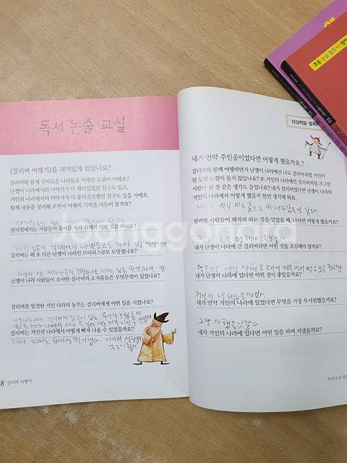 두산동아)초등 논술 필독서 명작 고전 총100권--5