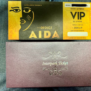 뮤지컬 아이다(AIDA) VIP석 공연예매권 1매