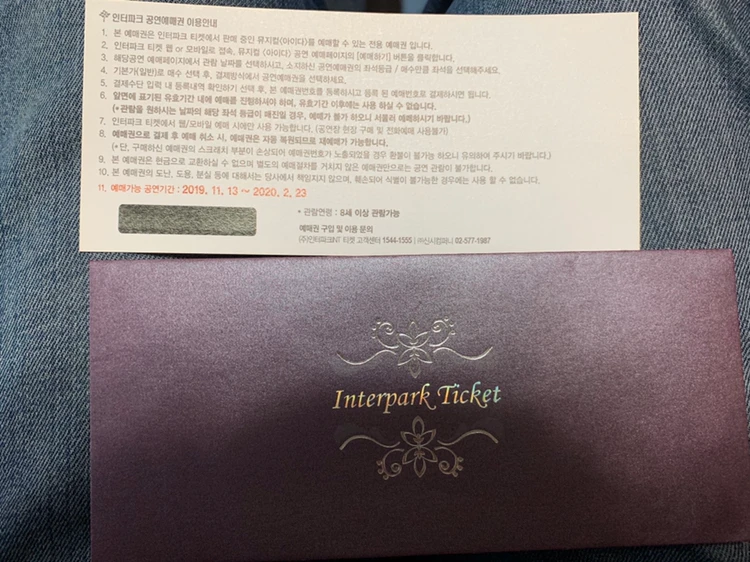 뮤지컬 아이다(AIDA) VIP석 공연예매권 1매 이미지
