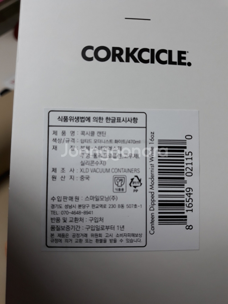 콕시클 보냉텀블러(새상품 470ml)2개--3