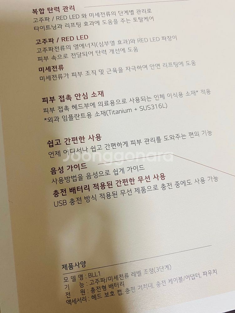 엘지프라엘 토탈 리프트업 플러스 2019 업그레이드 신--2