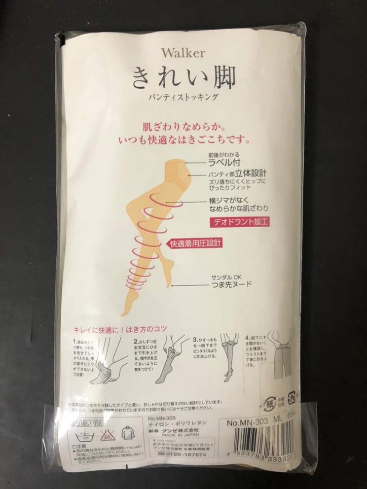 [새것]일제 팬티스타킹 살색*2켤레 이미지