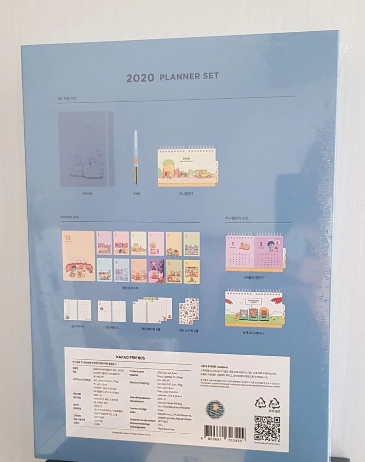 카카오프렌즈2020다이어리 탁상용달력 펜 셋트 라이언 이미지