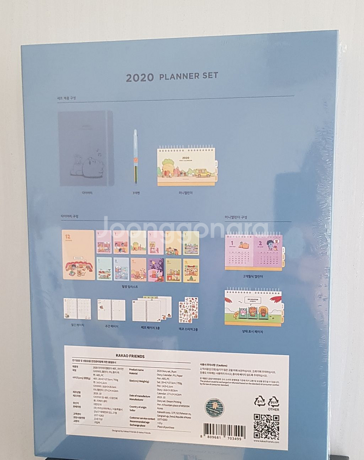 카카오프렌즈2020다이어리 탁상용달력 펜 셋트 라이언--1