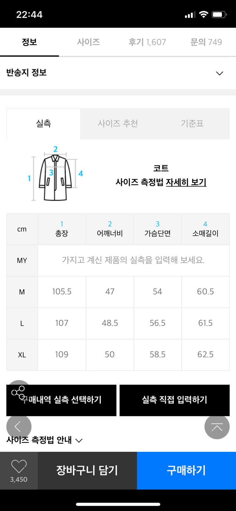드로우핏 캐시미어 코트 black 사이즈m 원가17만원--2
