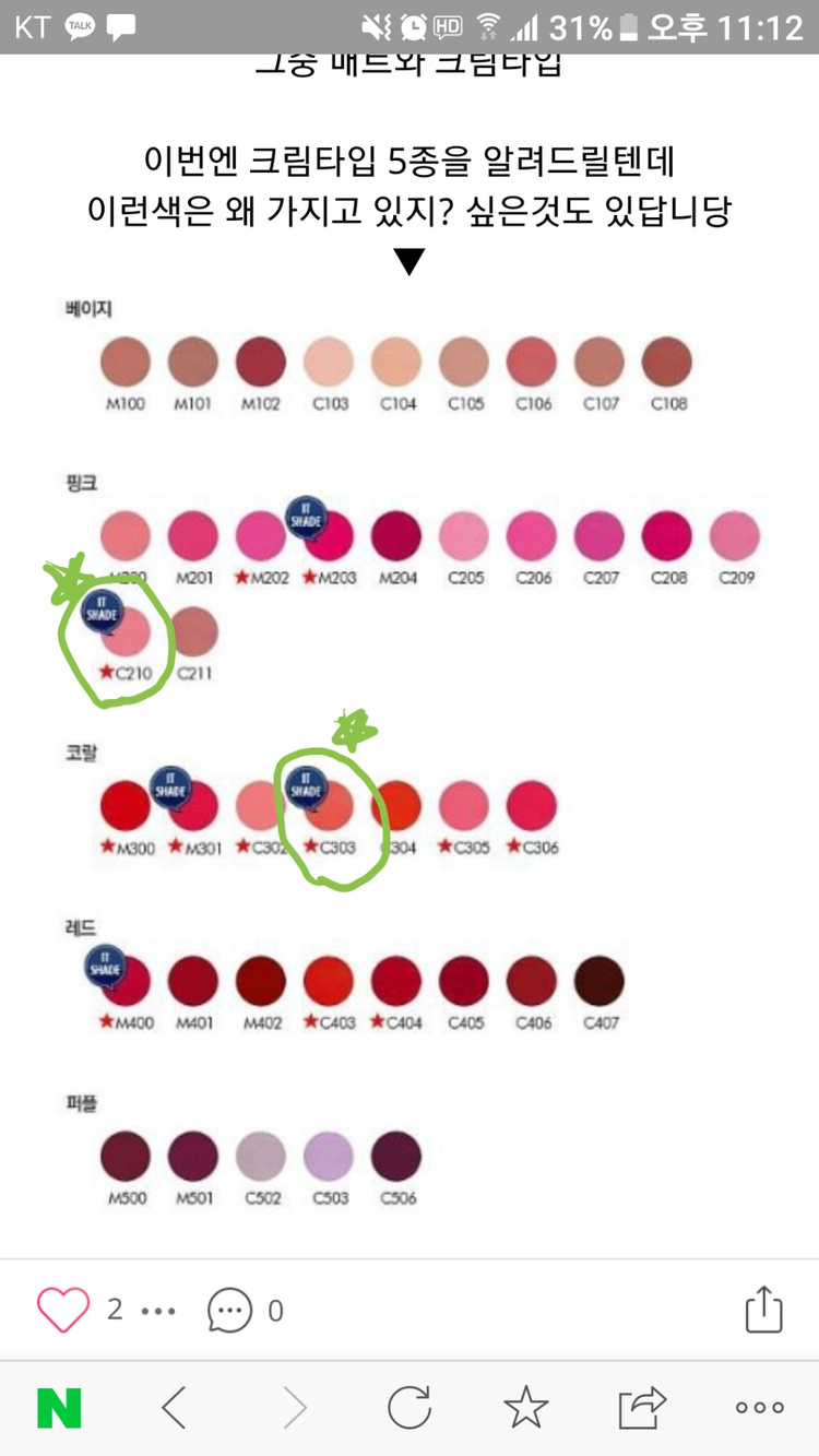 메이크업포에버 c303--2