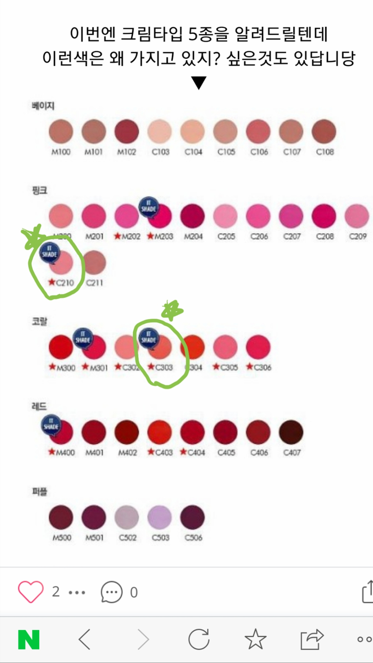 메이크업 포에버 c 210--2