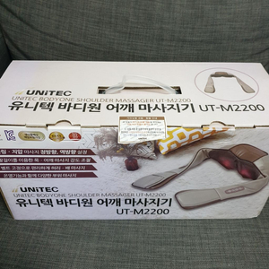유니텍 어깨마사지기 (온열)