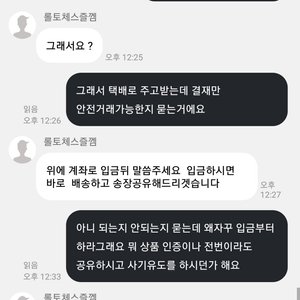 닌텐도 스위치 사기꾼