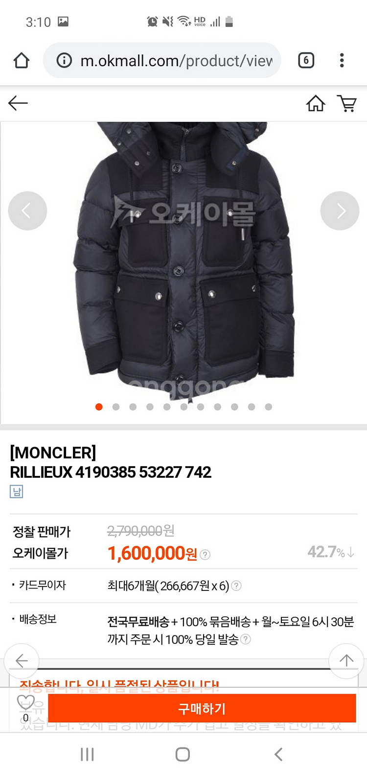 몽클레어 구스 패딩 사이즈 3 100-105 팝니다--5