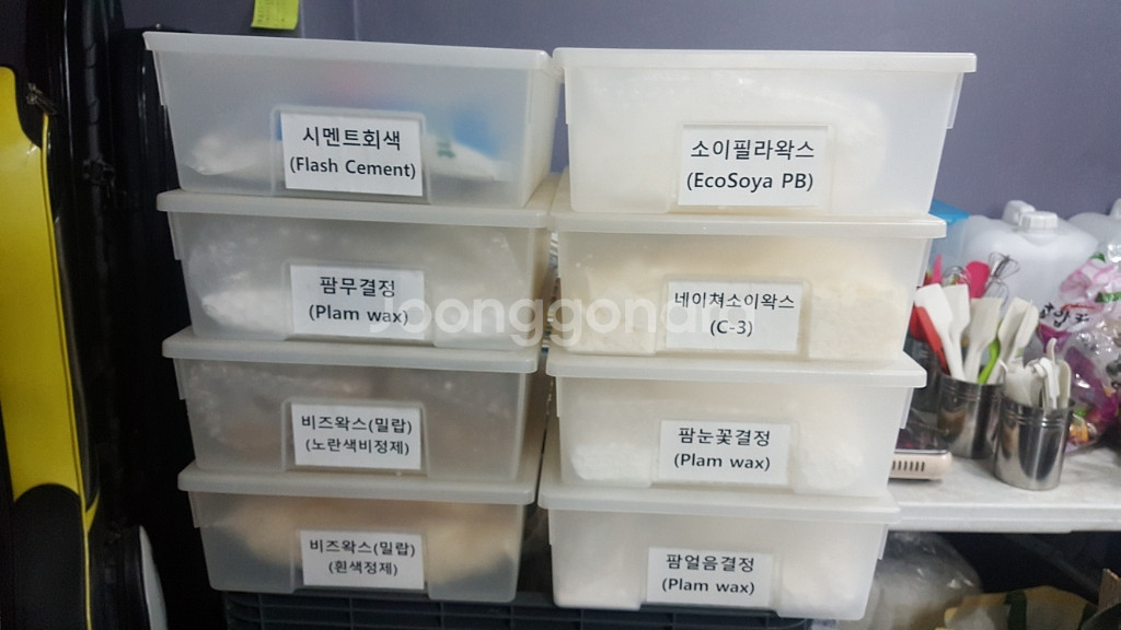 캔들 재료--0