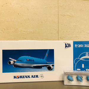 대한항공 A380 모형 (1:200)