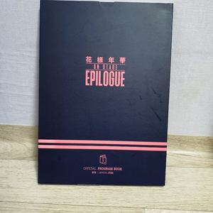 방탄소년단 화양연화 온 스테이지 애필로그 프로그램북