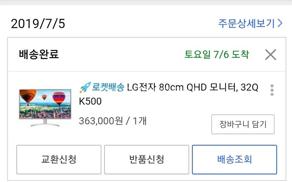LG 32인치 모니터--1