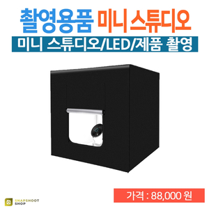 핫딜 가격인하 제품촬영 미니 스튜디오 40x3