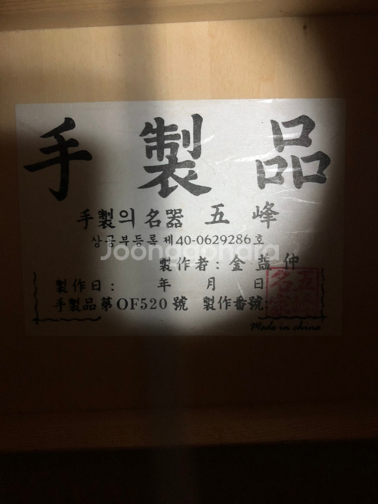 오봉기타 입문용 OF520 / 기타 입문용--2