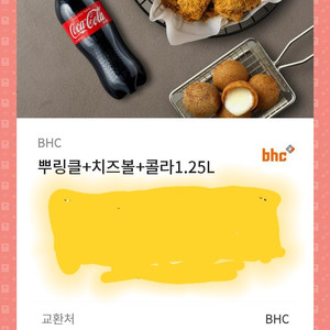 치킨 기프티콘