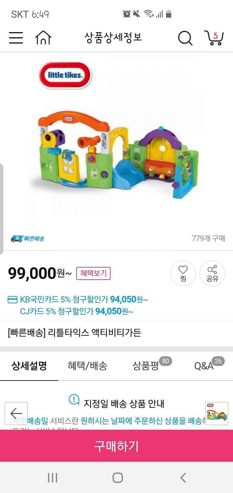 리틀 타익스 엑티비티가든--5
