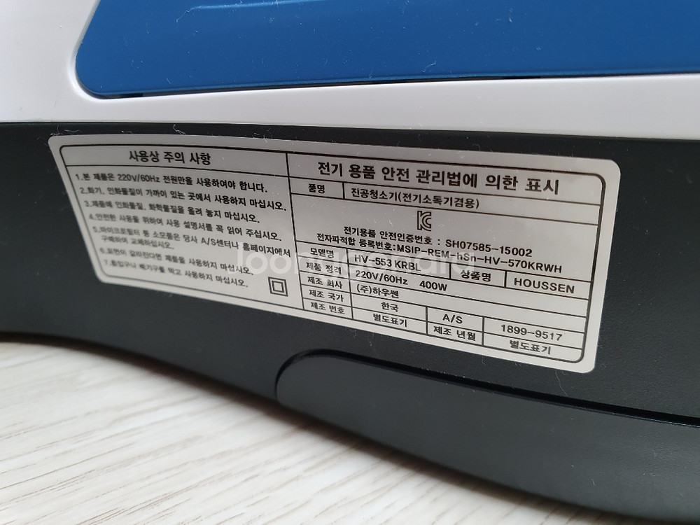 하우쎈 침구청소기--4
