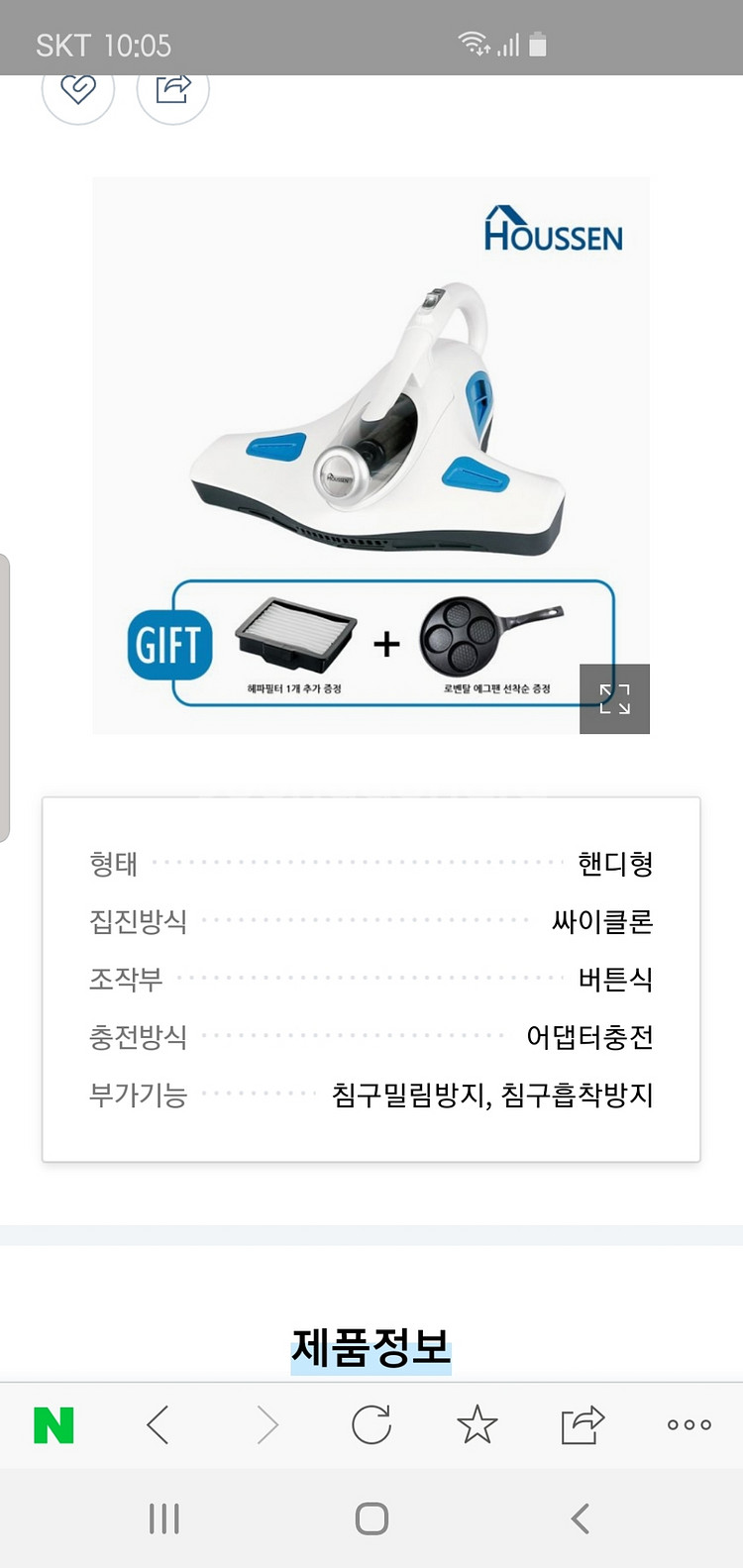 하우쎈 침구청소기--5