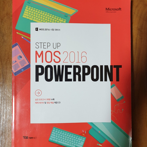 mos 2016 파워포인트 6,000원