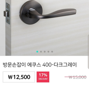 문고리 새상품 (3개)