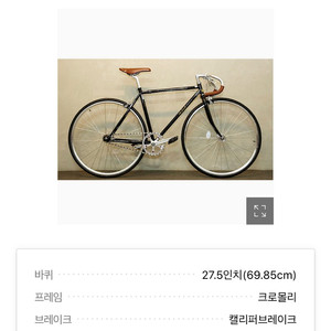 픽시 자전거